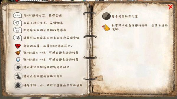 乞丐模拟器中文版手机赚钱软件截图3
