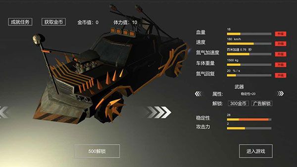 废土战车游戏手机赚钱软件截图5