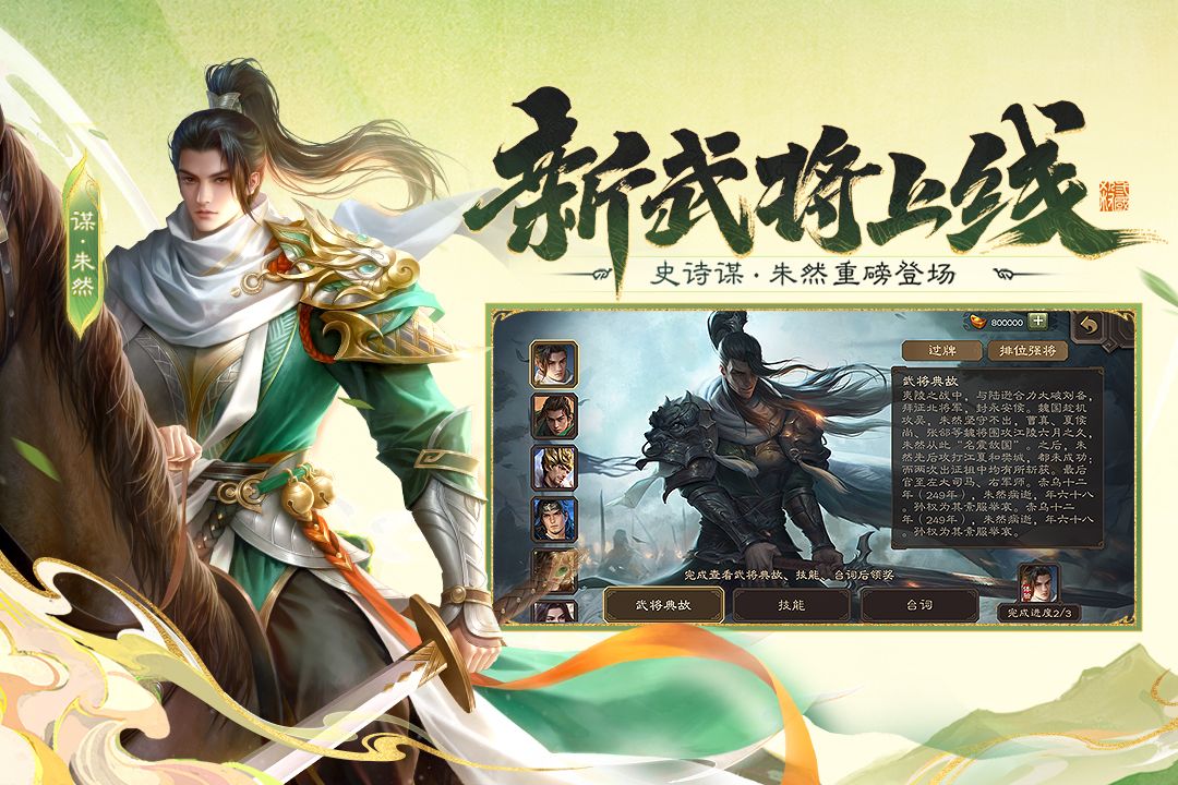 三国杀微信版本手机赚钱软件截图3