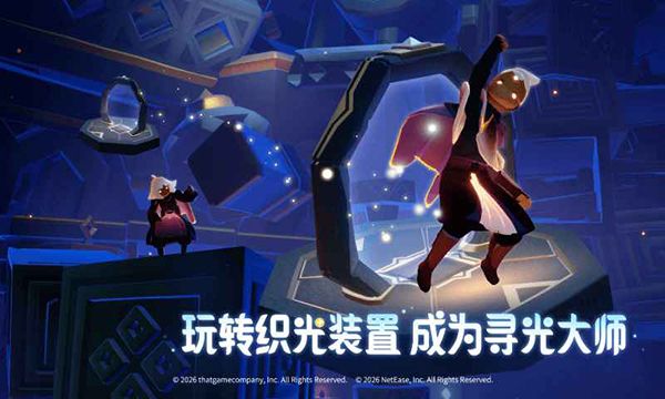 光遇华为渠道服手机赚钱软件截图5