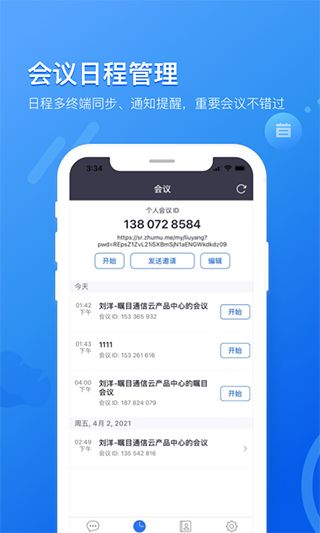 瞩目国际版APP手机赚钱软件截图5
