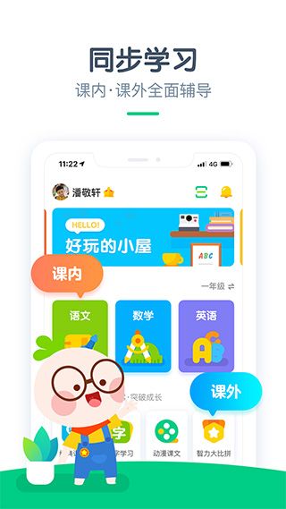 快乐学堂学生端最新版下载