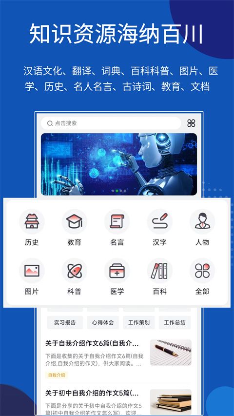 知识贝壳App手机赚钱软件截图3