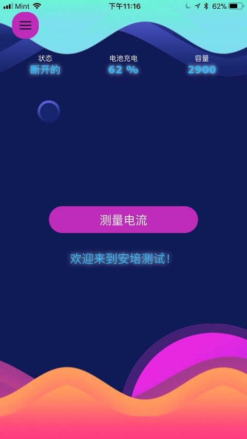 Ampere苹果版手机赚钱软件截图1