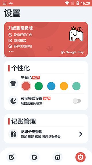 小象记账最新版手机赚钱软件截图4