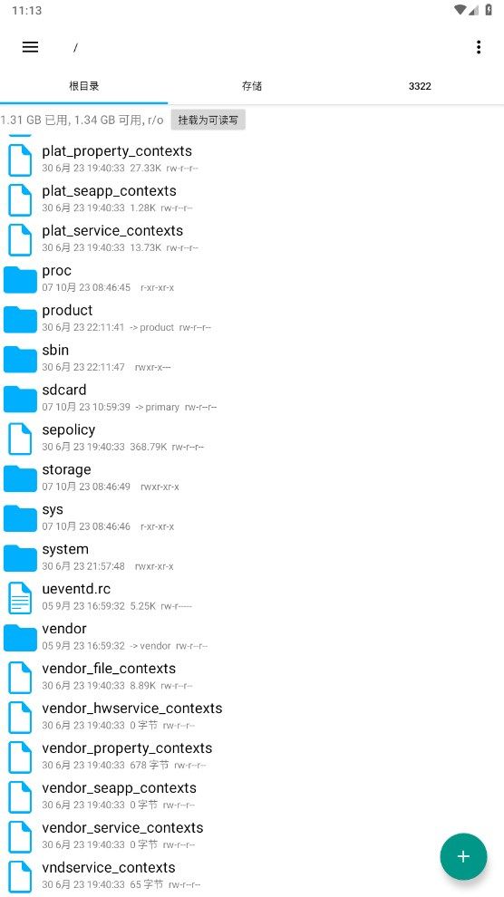 RE管理器免Root版本手机赚钱软件截图2