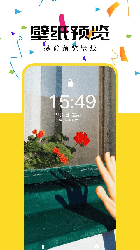 壁纸无忧app手机赚钱软件截图1