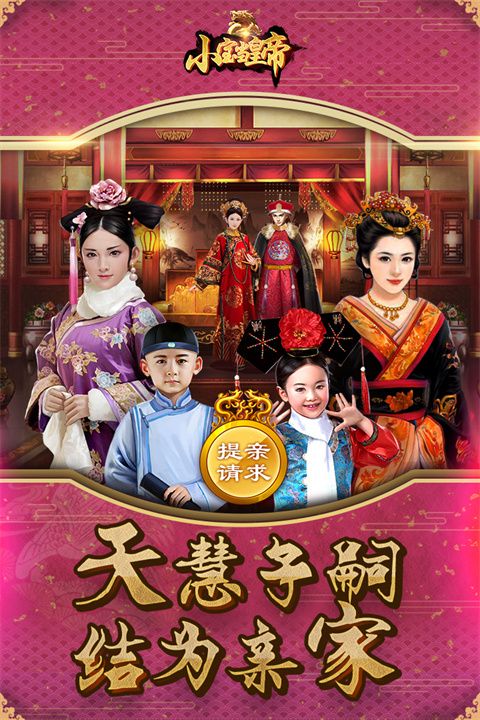 小宝当皇帝vivo版手机赚钱软件截图4