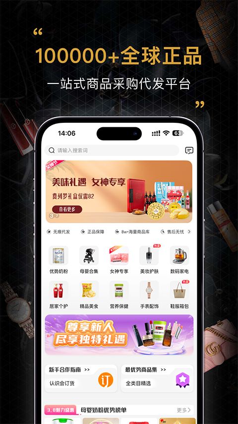 会订货App手机赚钱软件截图4