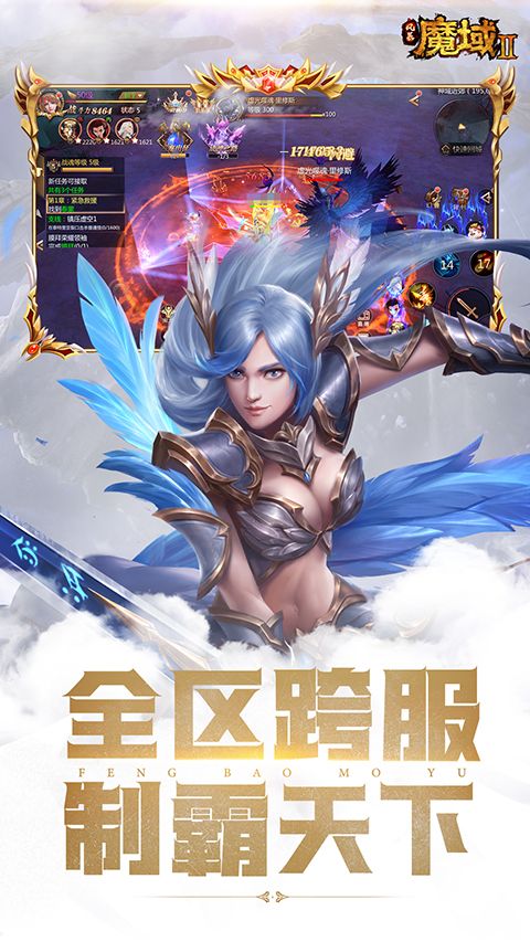 风暴魔域2vivo版手机赚钱软件截图1