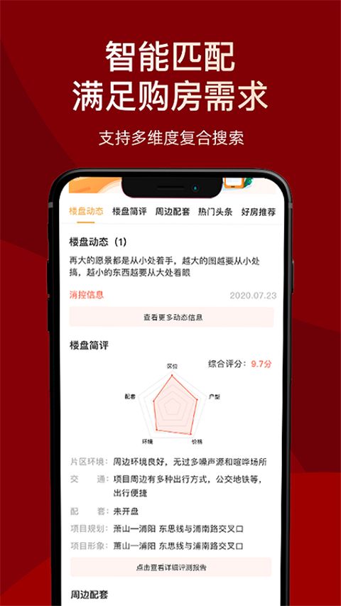 房品优选官方版app手机赚钱软件截图4