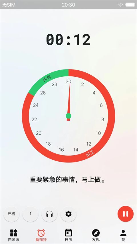 朝夕清单app手机赚钱软件截图1