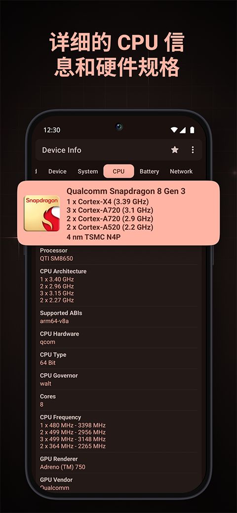 device info官方版手机赚钱软件截图4