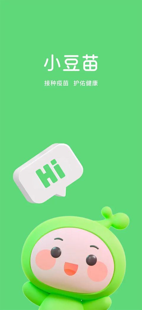 小豆苗苹果版手机赚钱软件截图1