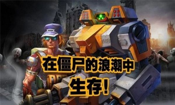 末日传奇中文版手机赚钱软件截图2