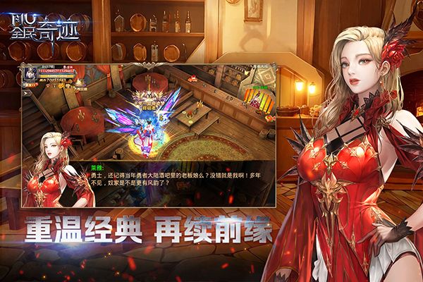 全民奇迹手游变态服手机赚钱软件截图1
