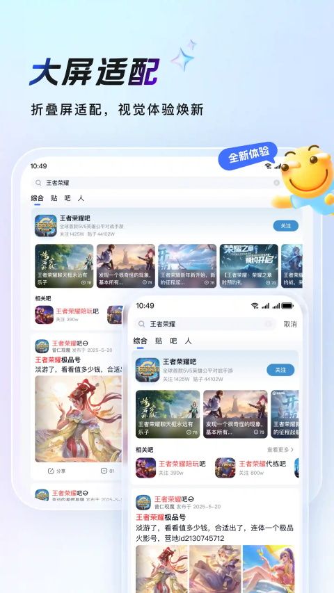 百度贴吧鸿蒙版手机赚钱软件截图2