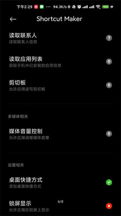 Galaxy app Booster手机赚钱软件截图1