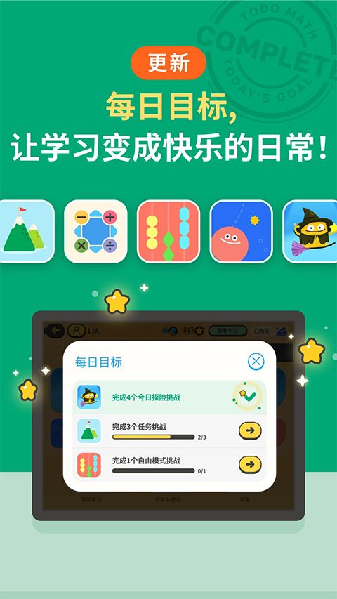 都都思维app手机赚钱软件截图2