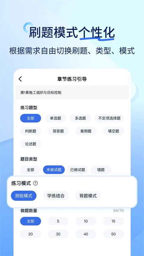 建造师快题库app手机赚钱软件截图4