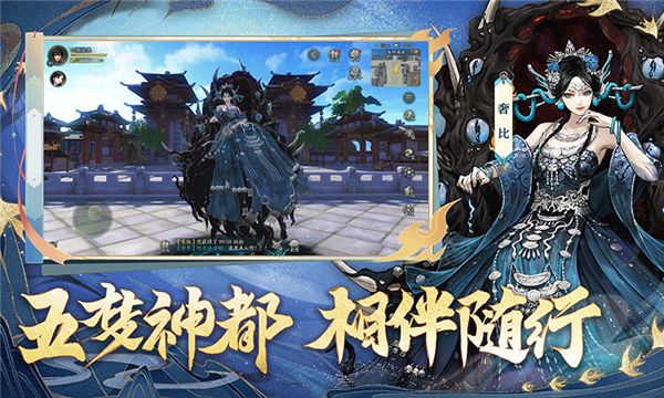 神都夜行录网易官方版手机赚钱软件截图2