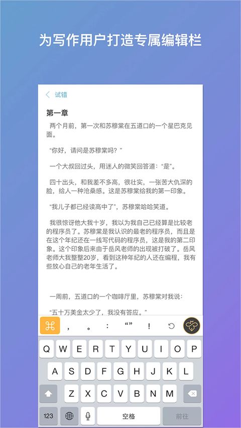 笔神写作app手机赚钱软件截图3