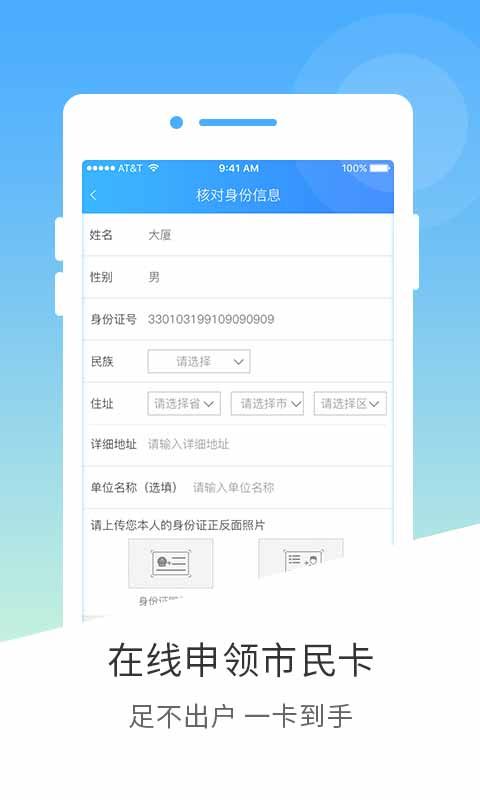南宁市民卡app手机赚钱软件截图3
