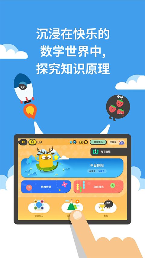 都都思维app手机赚钱软件截图3