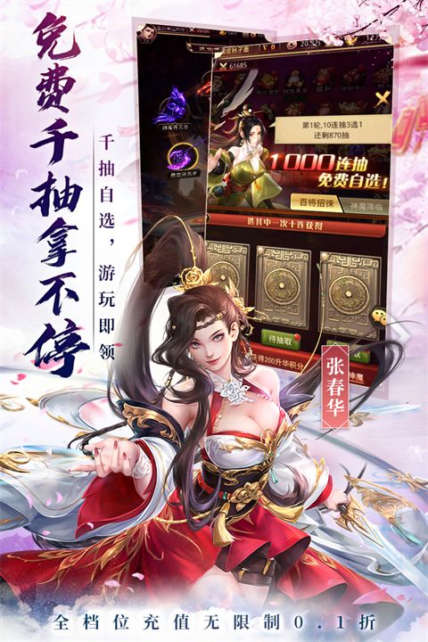 百龙霸业九游版手机赚钱软件截图2