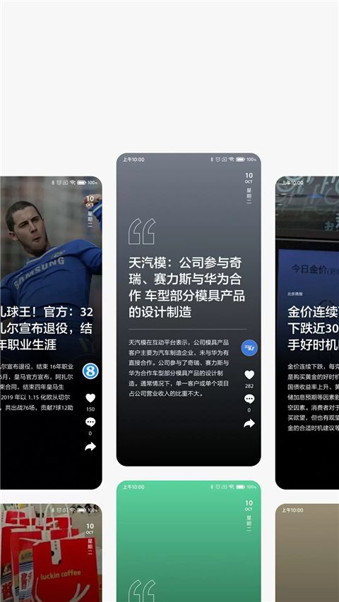 ZAKER新闻app手机赚钱软件截图2