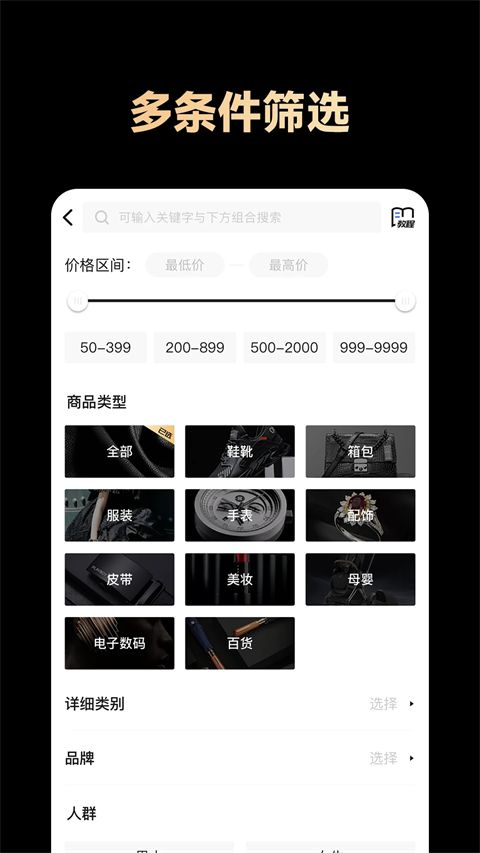 共享货源APP手机赚钱软件截图4