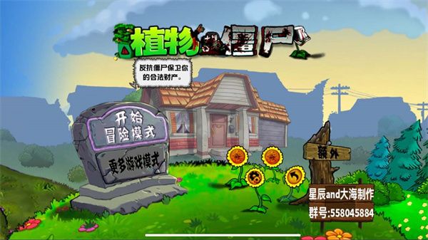 植物大战僵尸化学版手机赚钱软件截图1