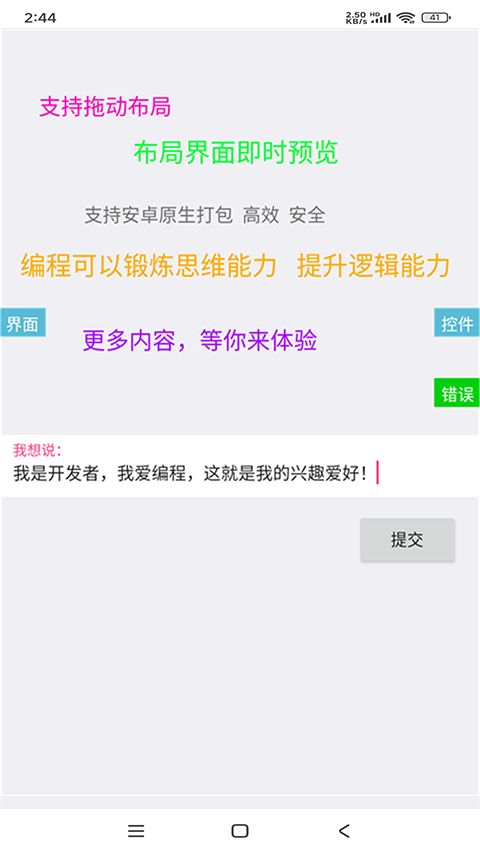 iApp最新版手机赚钱软件截图1