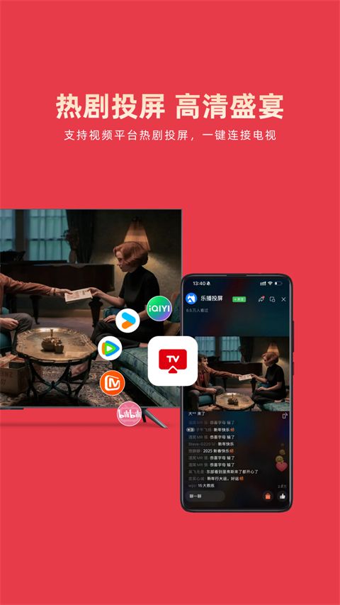 乐播投屏官方版手机赚钱软件截图4