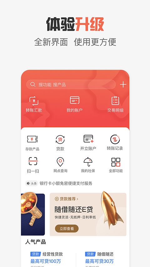 达州银行app手机赚钱软件截图4