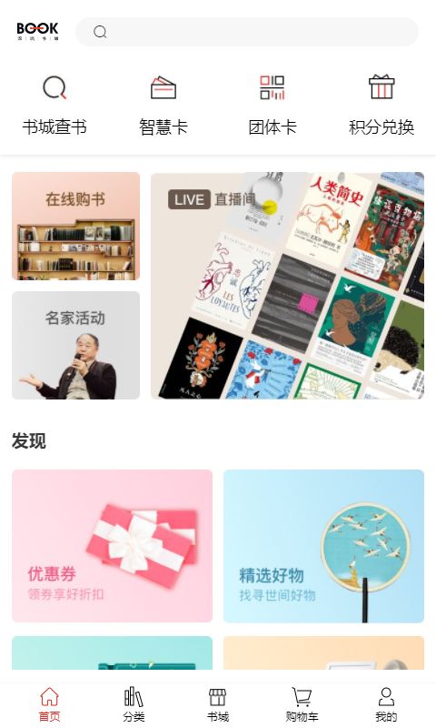 深圳书城app手机赚钱软件截图5