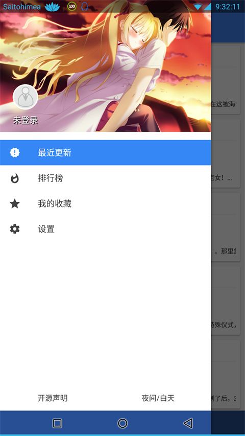 轻小说文库app手机赚钱软件截图3