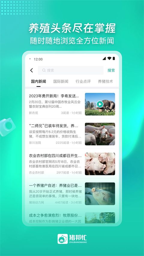 猪邦忙找工作app手机赚钱软件截图5