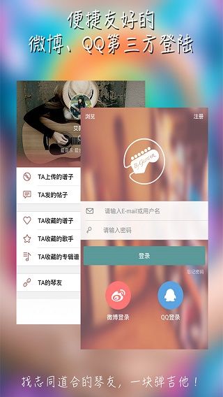 彼岸吉他手机版手机赚钱软件截图2