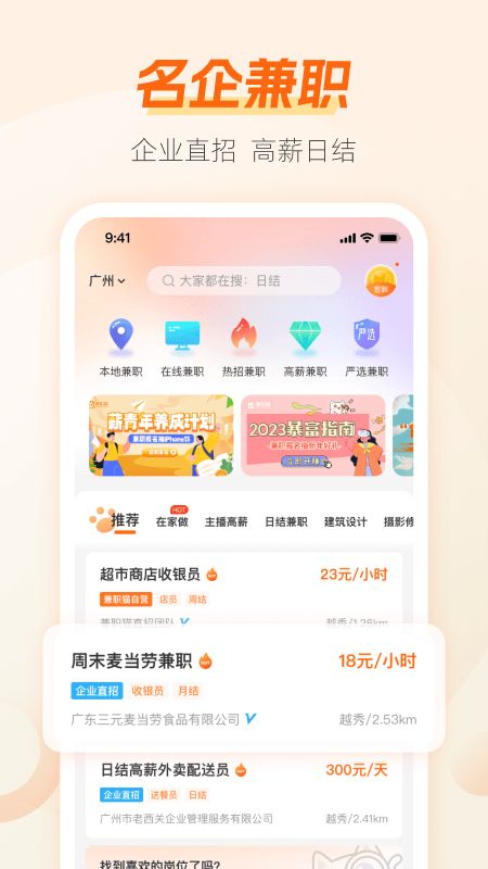 兼职猫求职版手机赚钱软件截图5