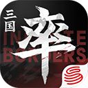 率土之滨网易版手机赚钱软件