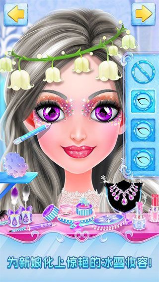 冰雪皇家婚礼最新版手机赚钱软件截图2