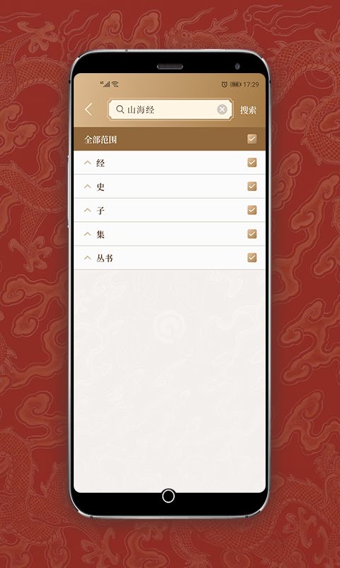 国学宝典app手机赚钱软件截图2