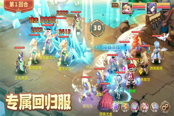 驯龙物语360版手机赚钱软件截图3