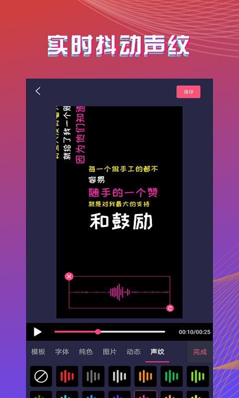 字拍字幕动画app官方版手机赚钱软件截图3