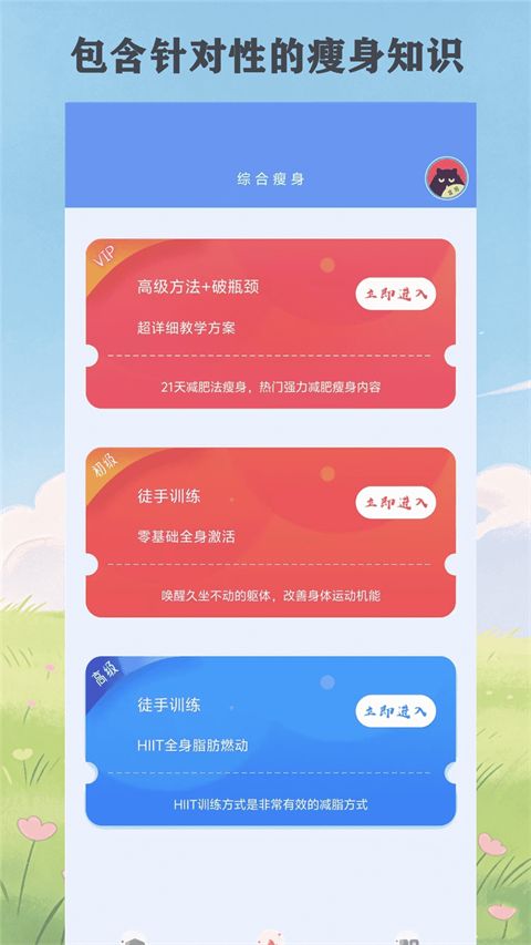 快减肥App手机赚钱软件截图4