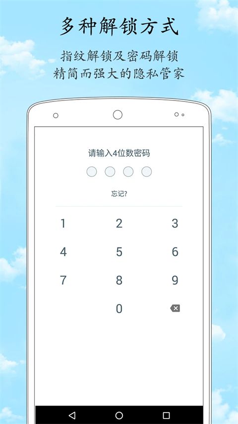 加密相册管家app官方版手机赚钱软件截图4