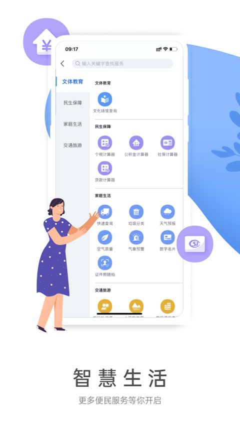 燕赵市民云app手机赚钱软件截图1