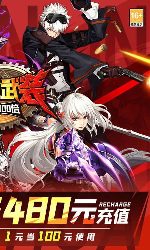 神陵武装官方正版手机赚钱软件截图2