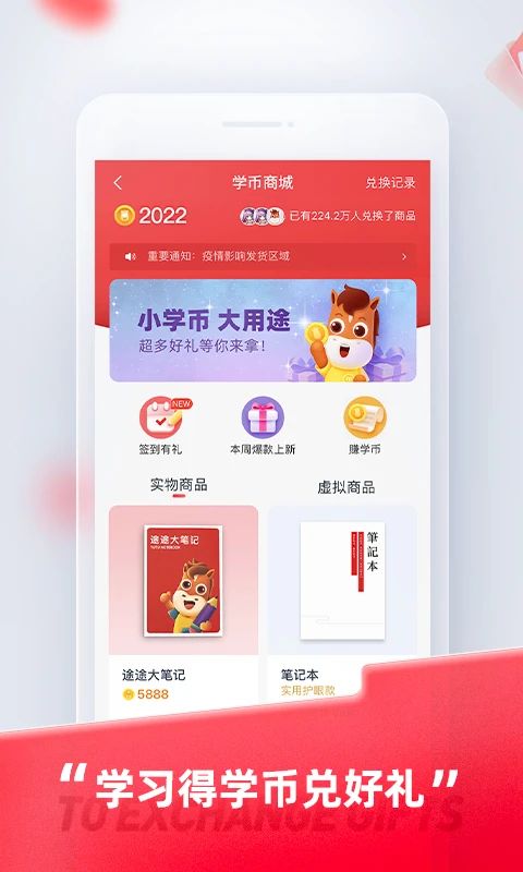 途途课堂苹果版手机赚钱软件截图1